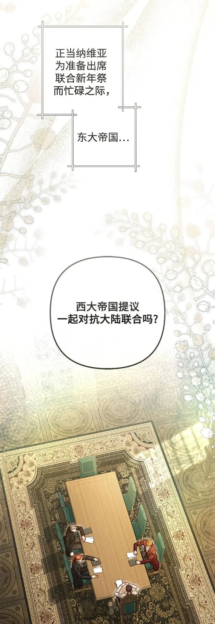 第230话 第62页