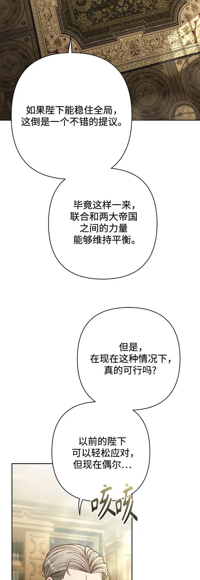 第230话 第63页