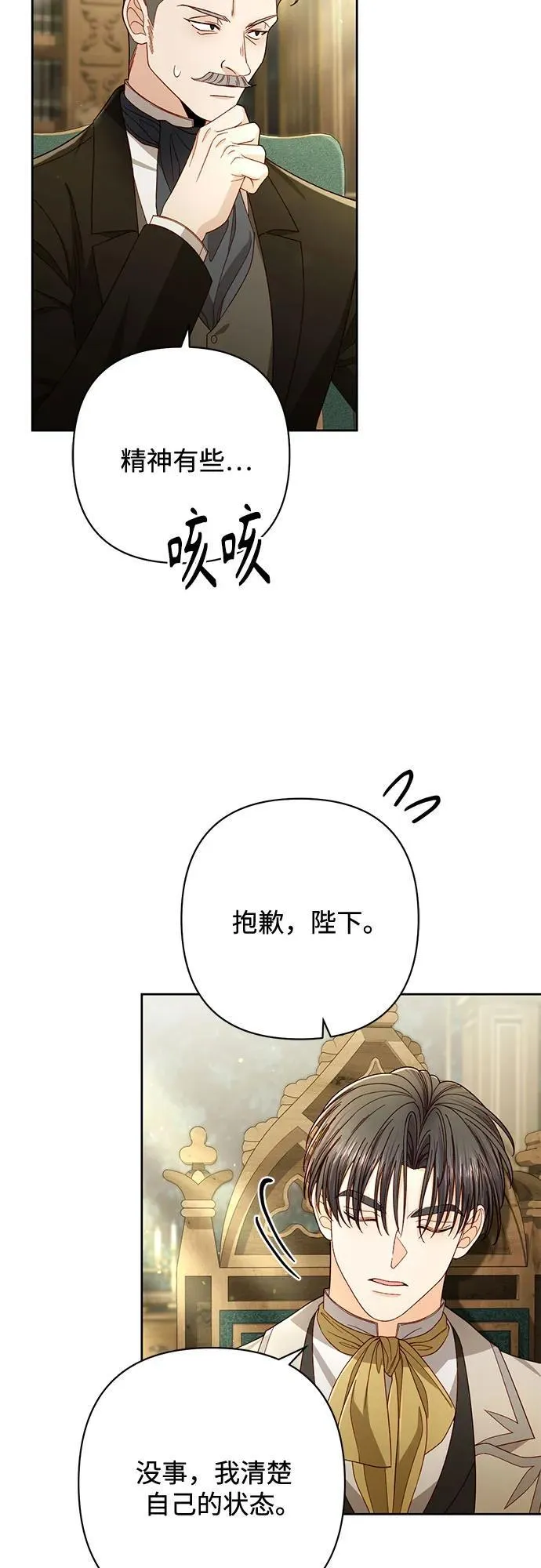第230话 第64页