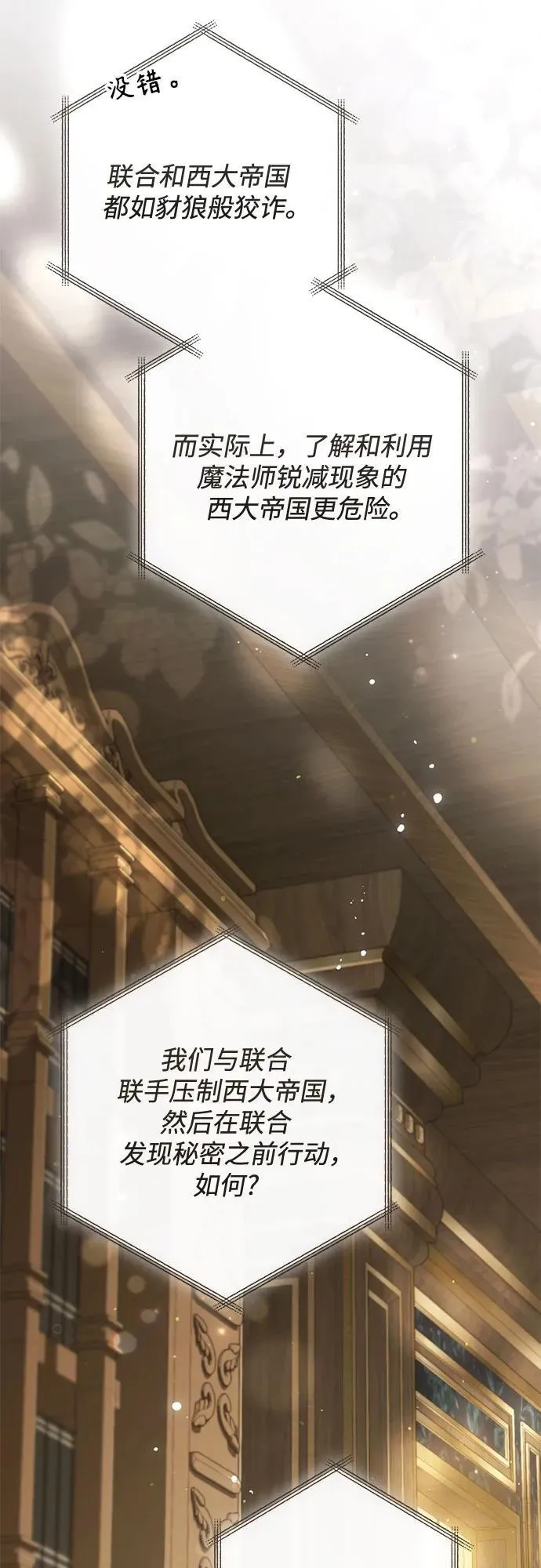 第230话 第66页
