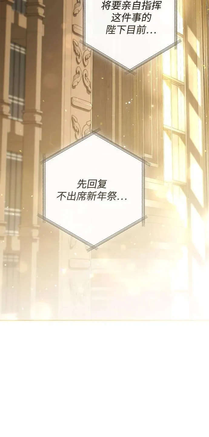 第230话 第67页