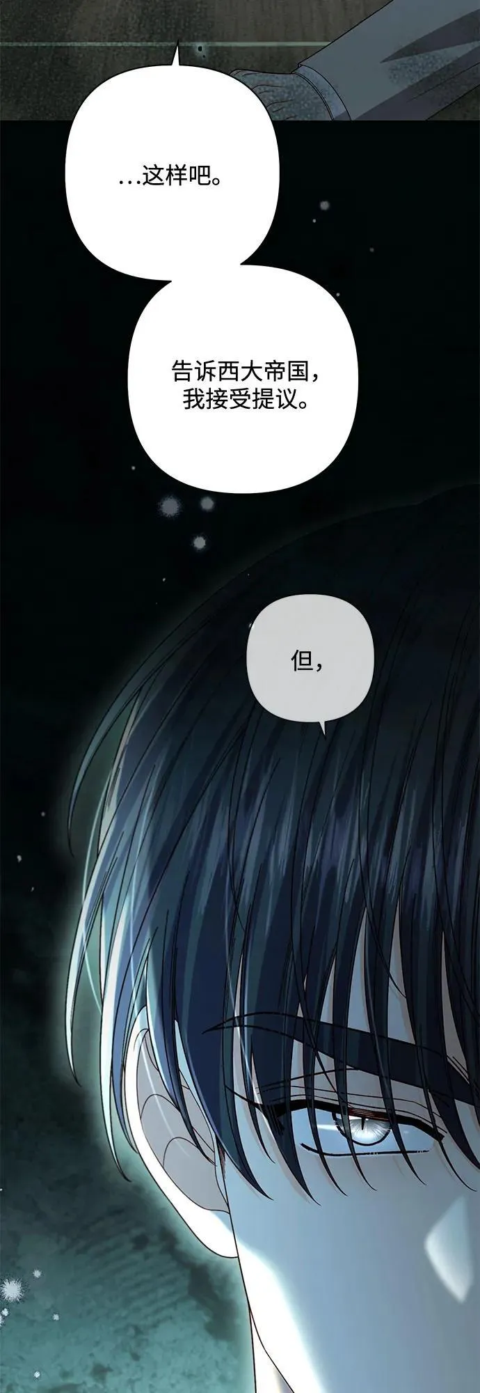 第230话 第69页