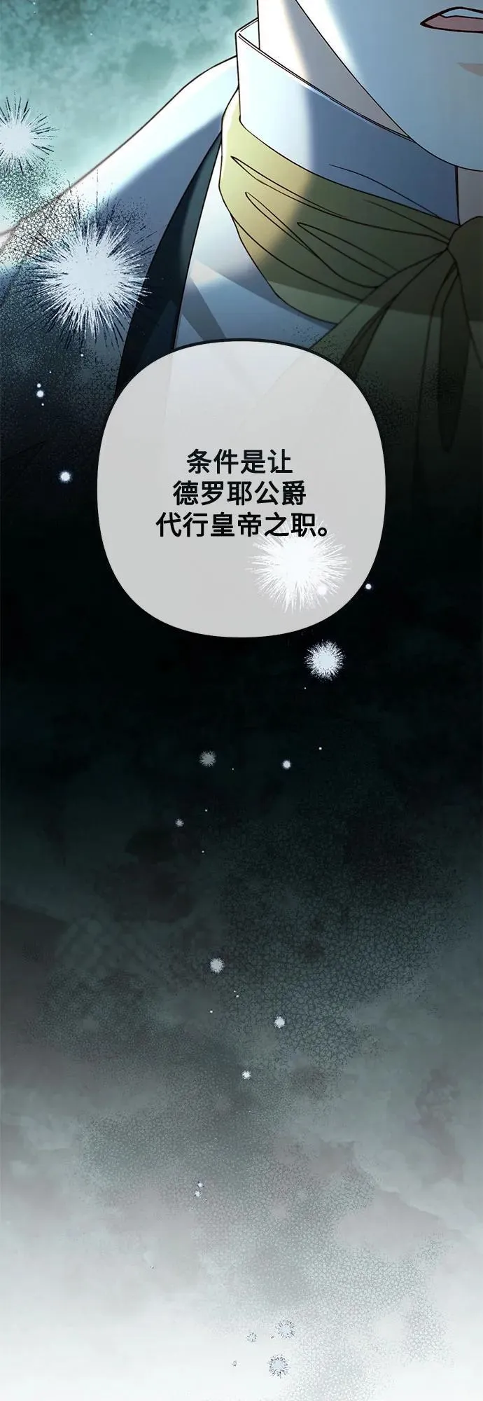 第230话 第70页