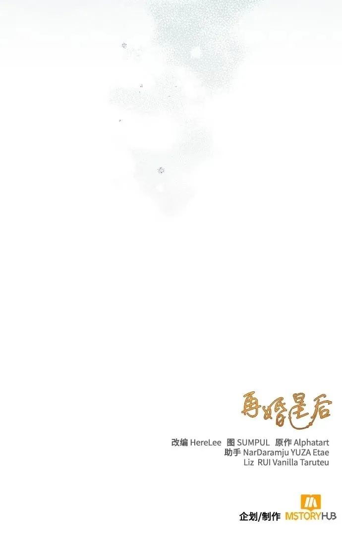 第230话 第71页