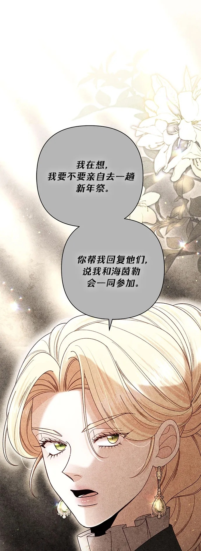 第231话 第2页