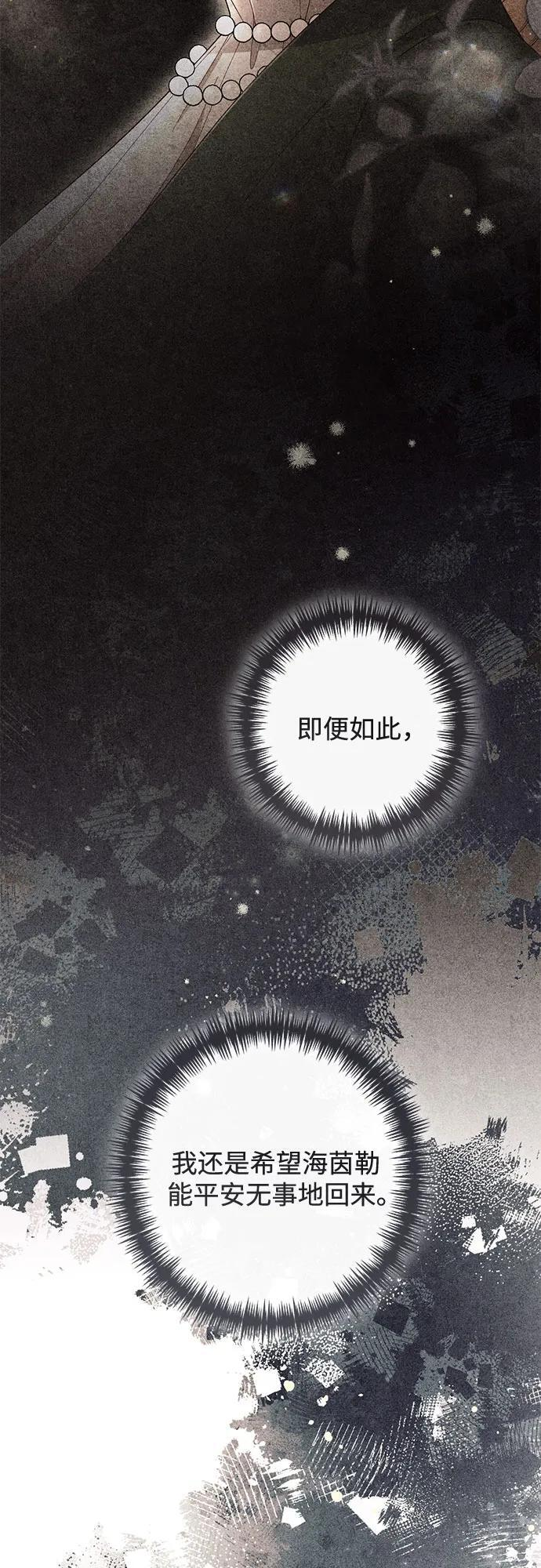 第231话 第3页