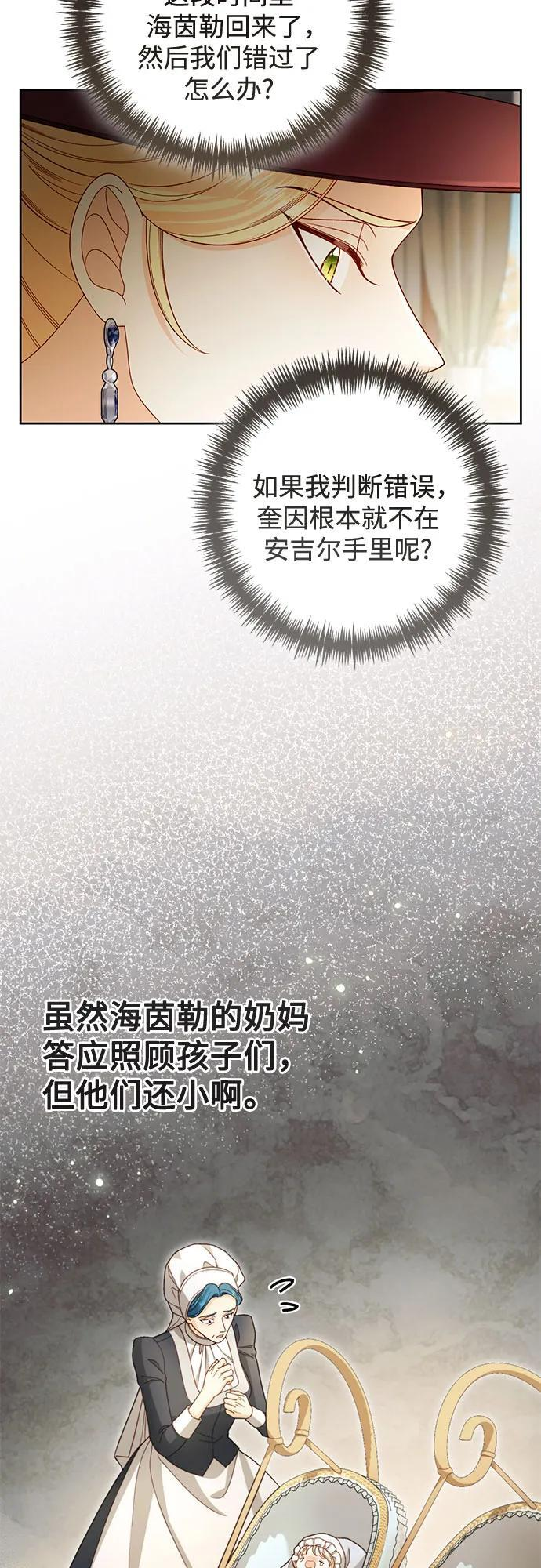 第231话 第6页
