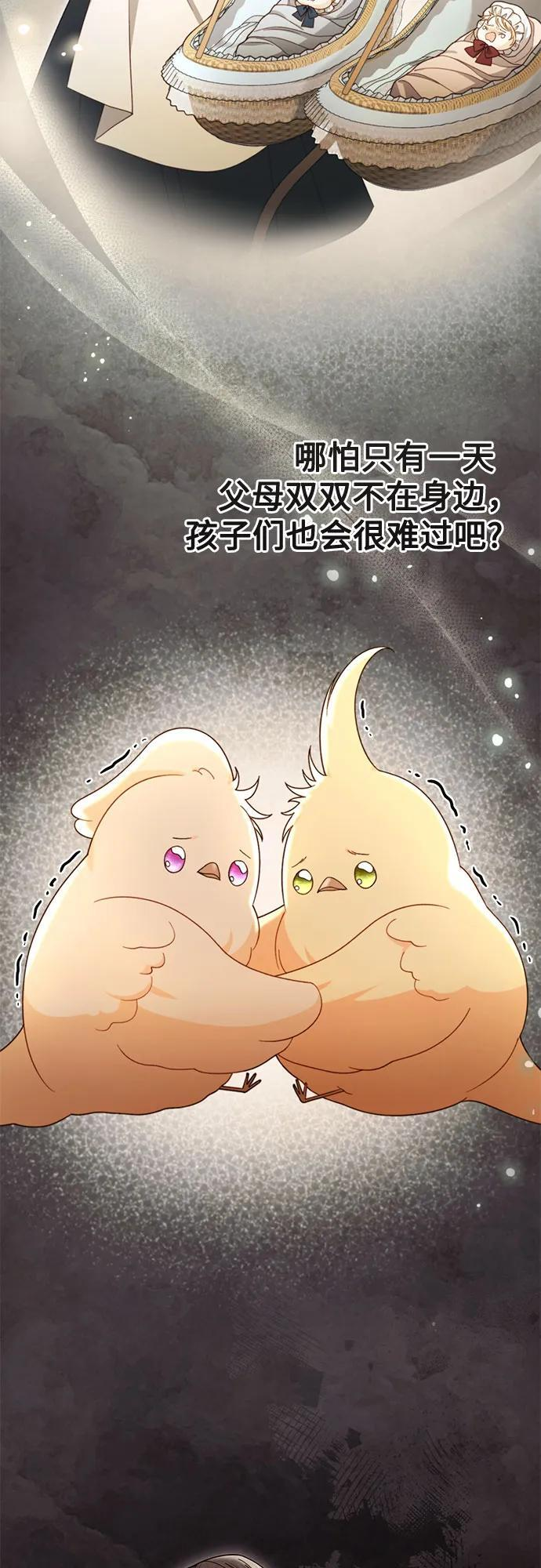 第231话 第7页