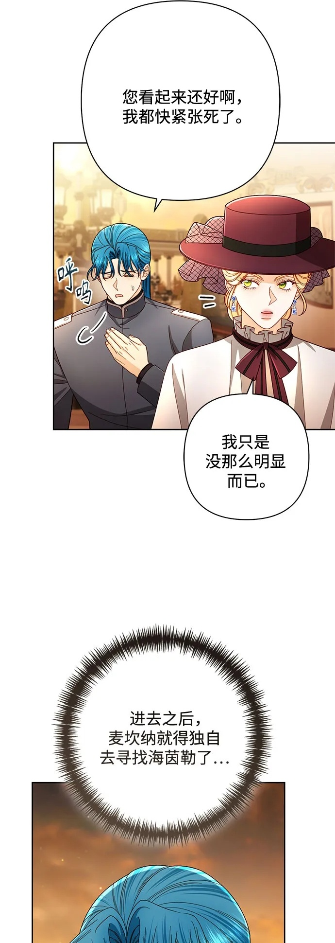 第231话 第19页