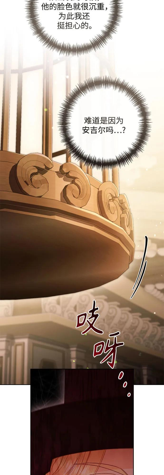 第231话 第29页