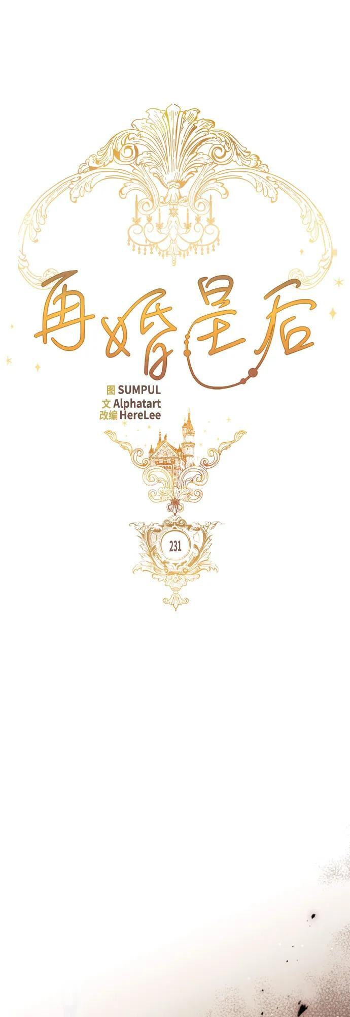 第231话 第37页