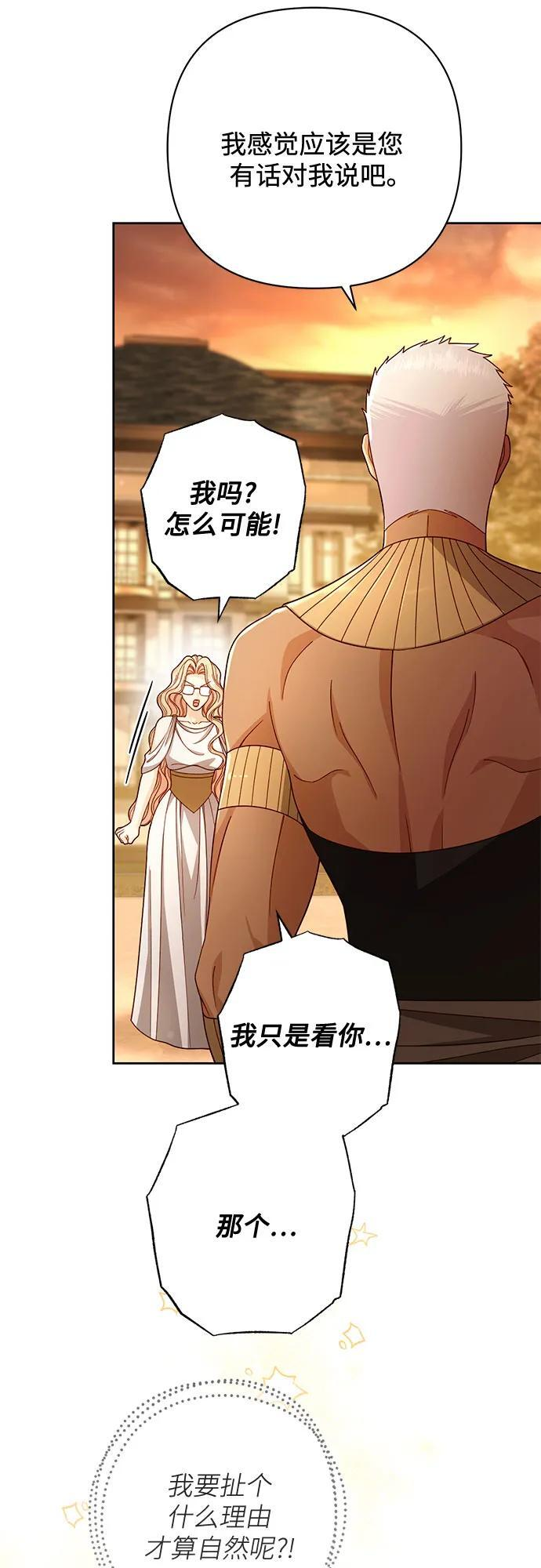 第231话 第67页