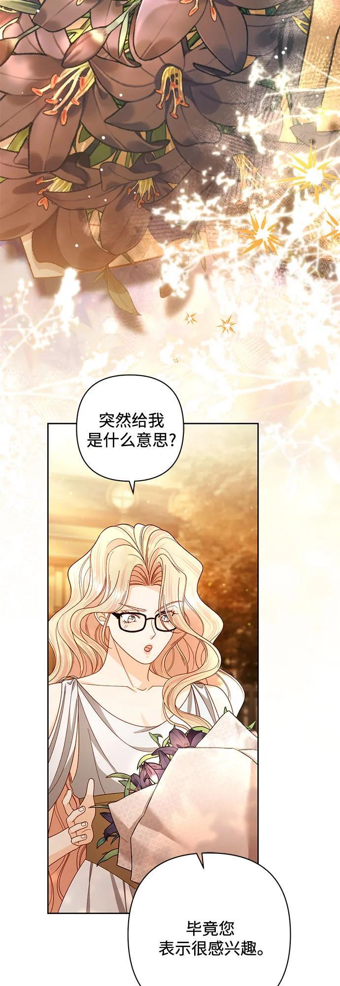 第231话 第70页