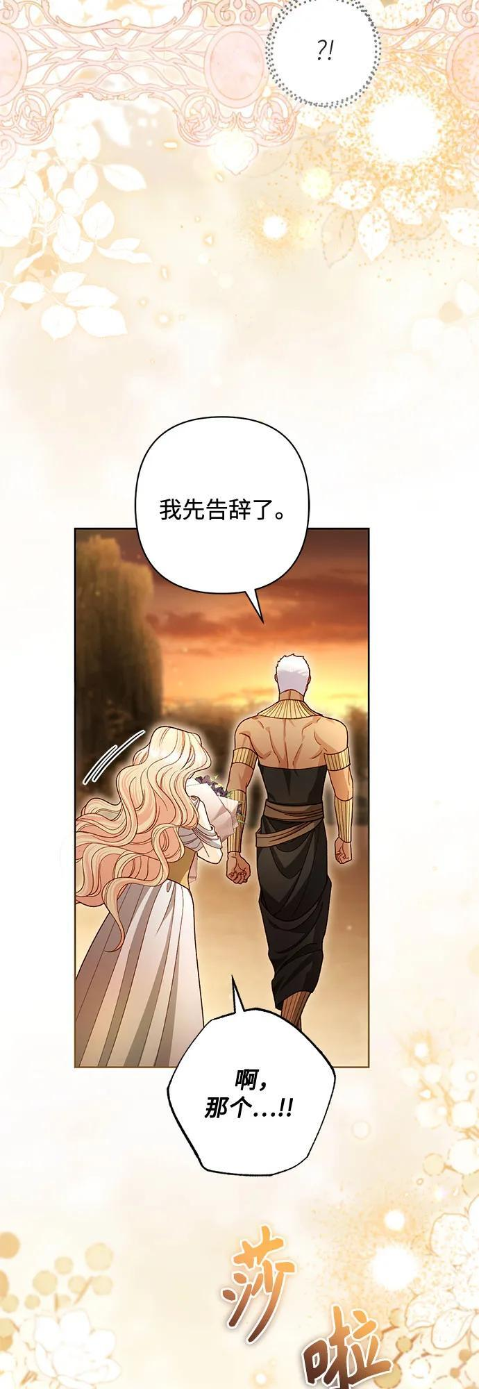 第231话 第74页