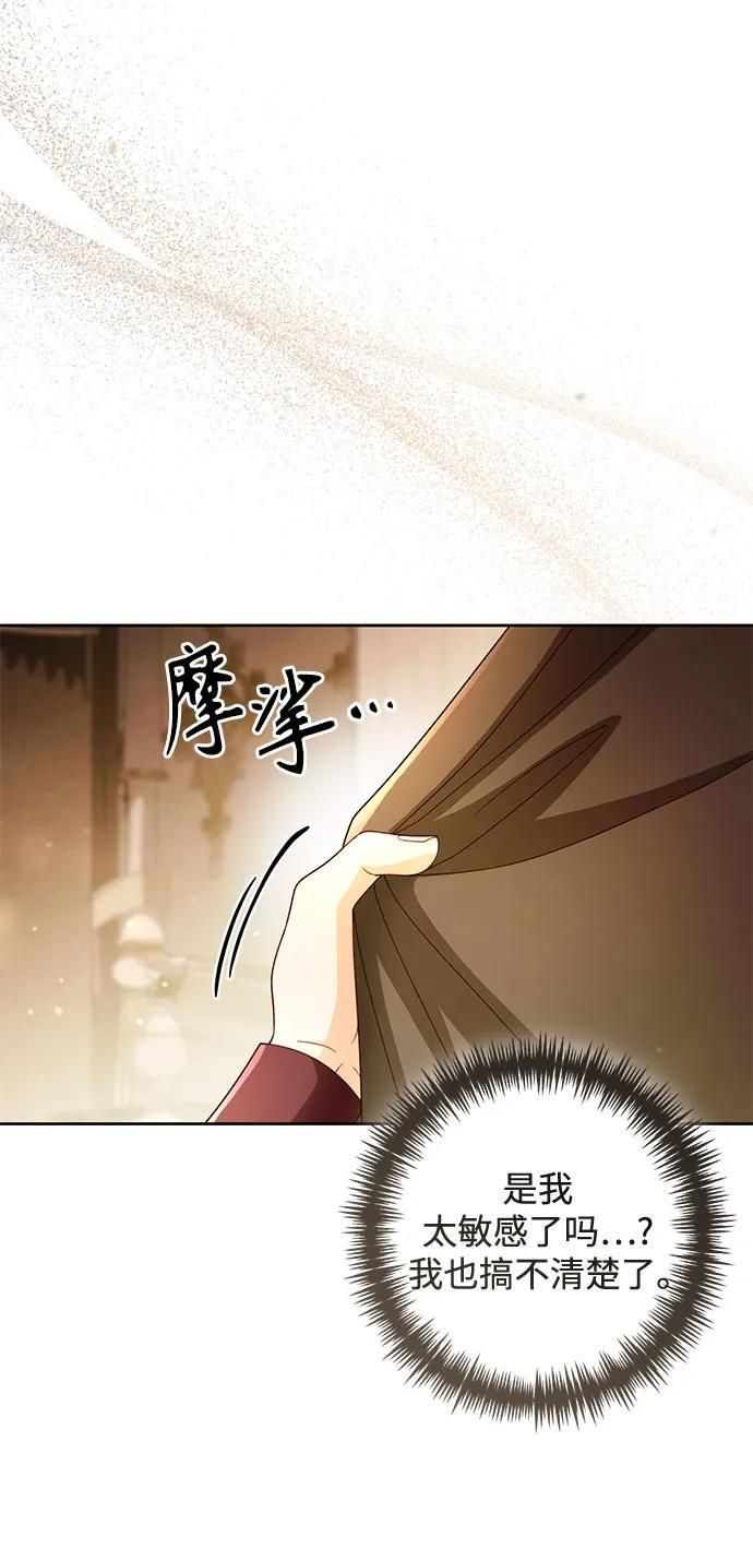 第232话 第8页