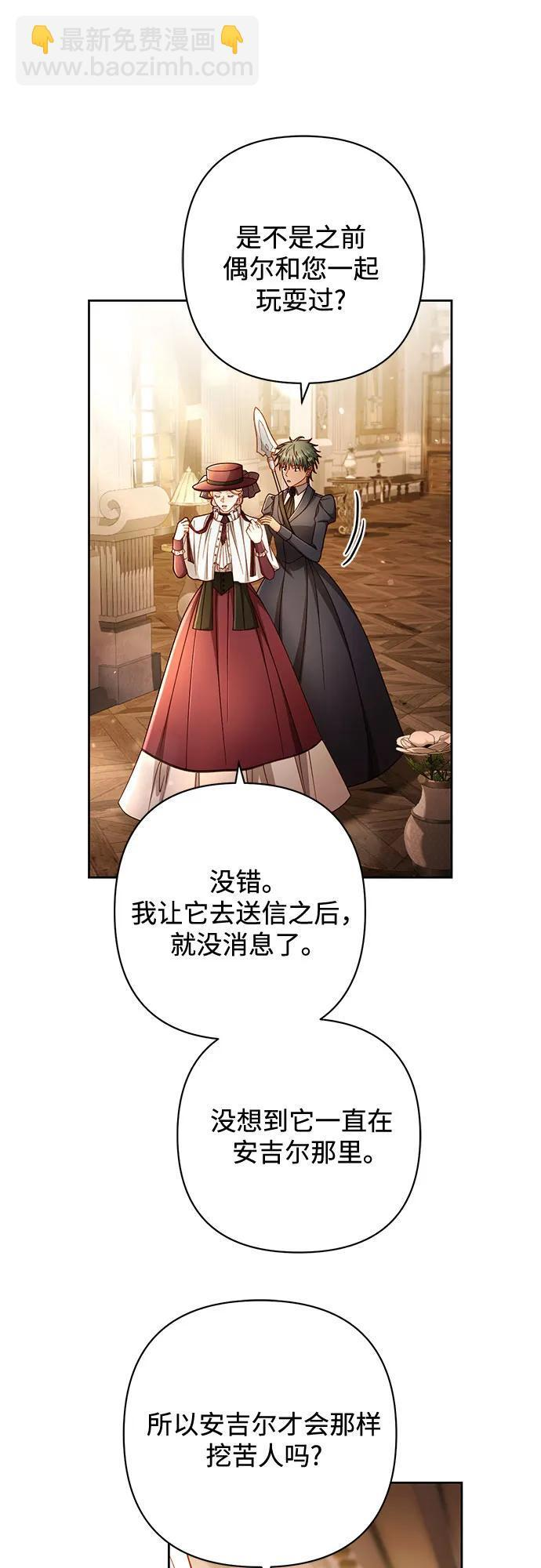 第232话 第11页