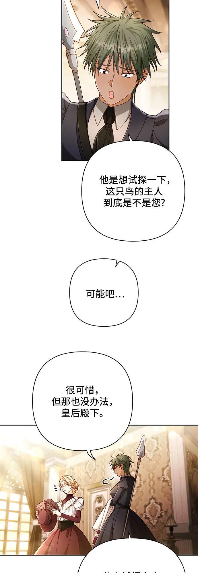第232话 第12页
