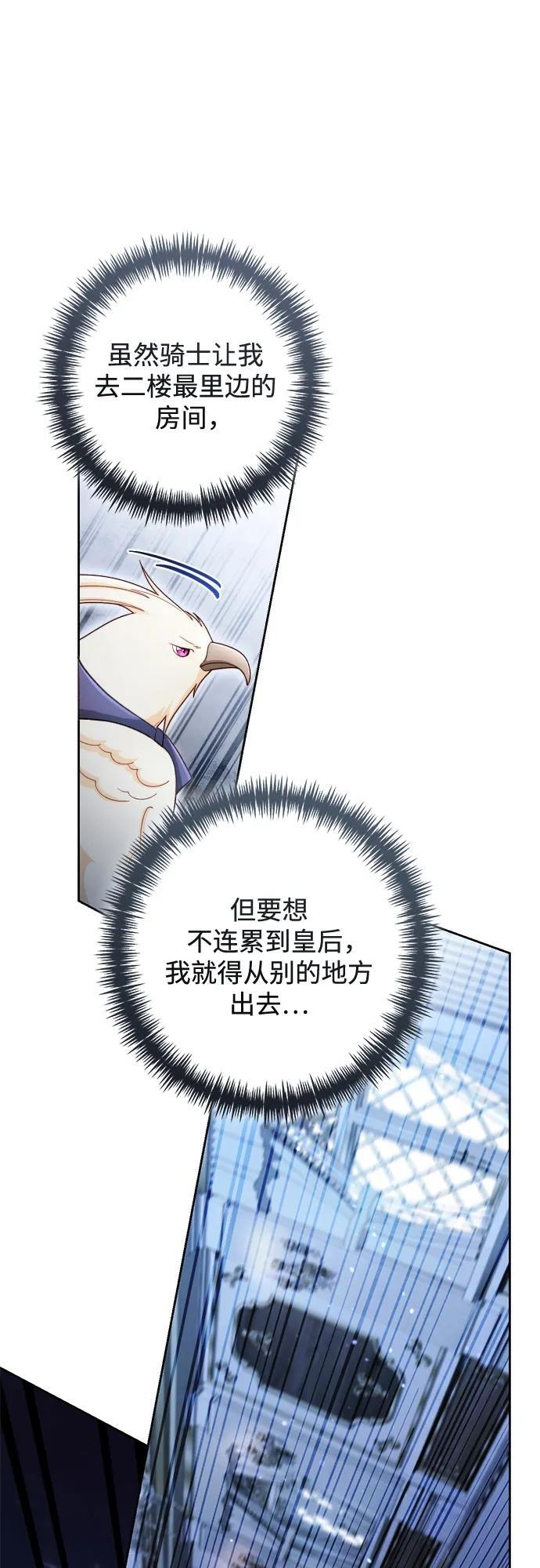 第232话 第53页