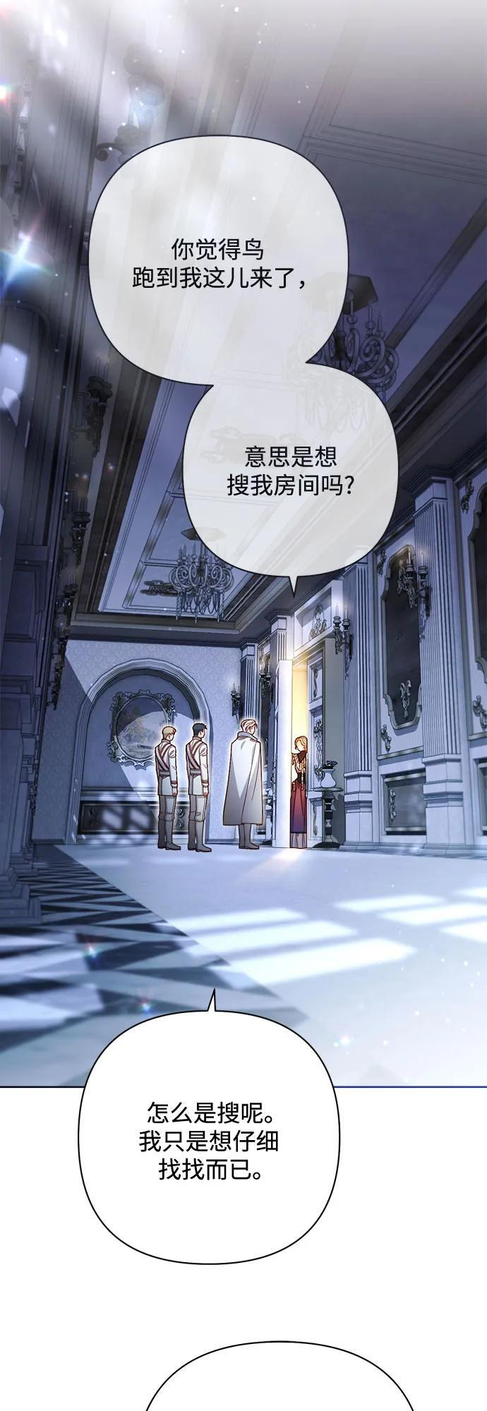 第233话 第5页