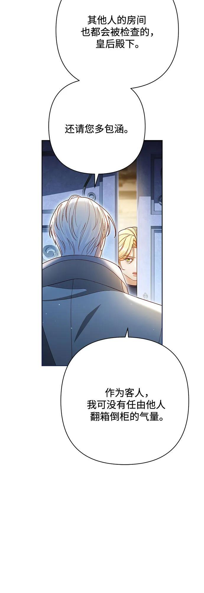 第233话 第6页