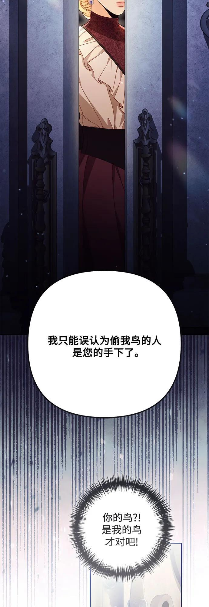 第233话 第8页
