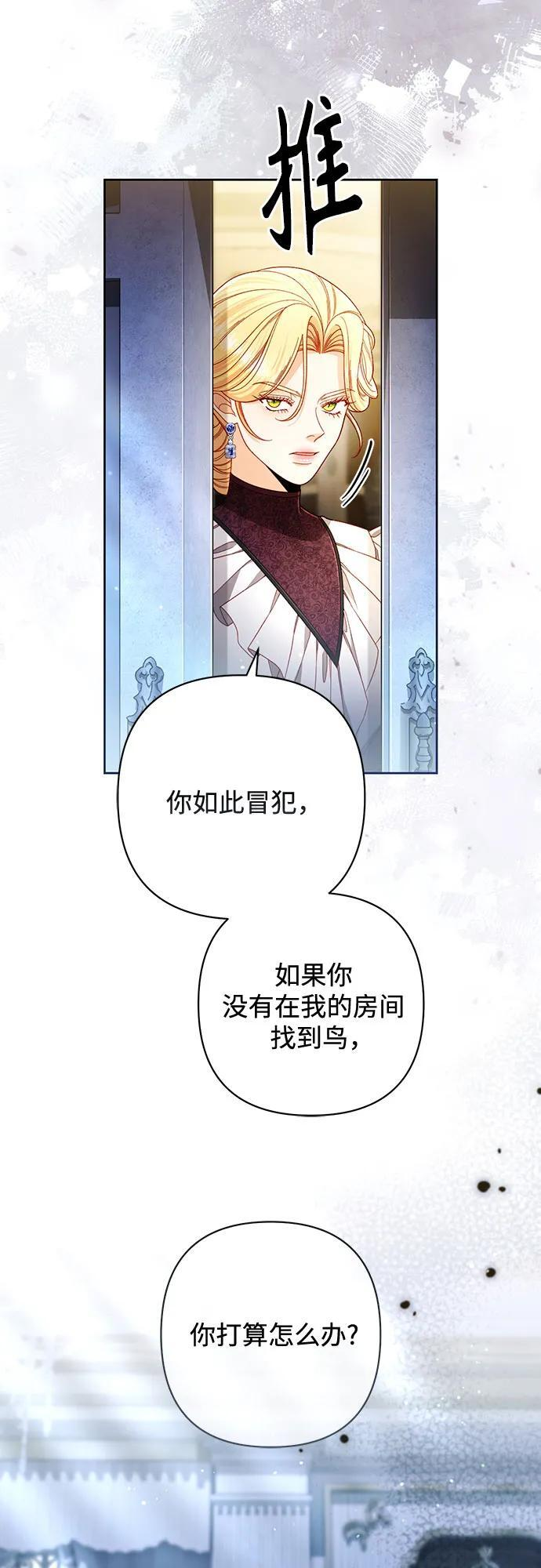 第233话 第11页