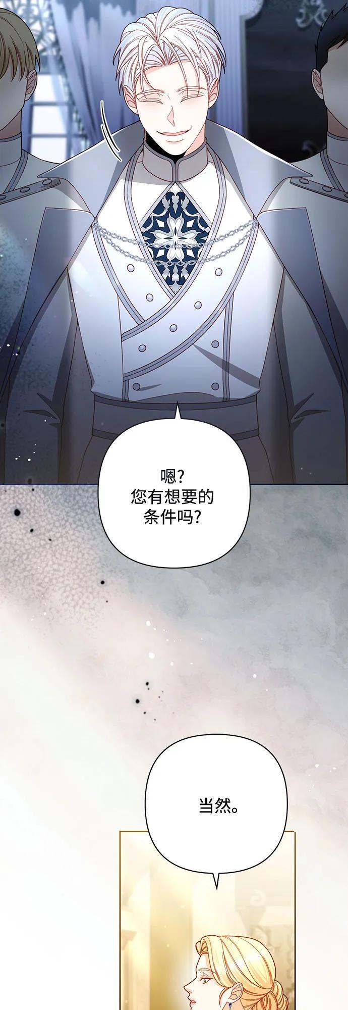 第233话 第12页