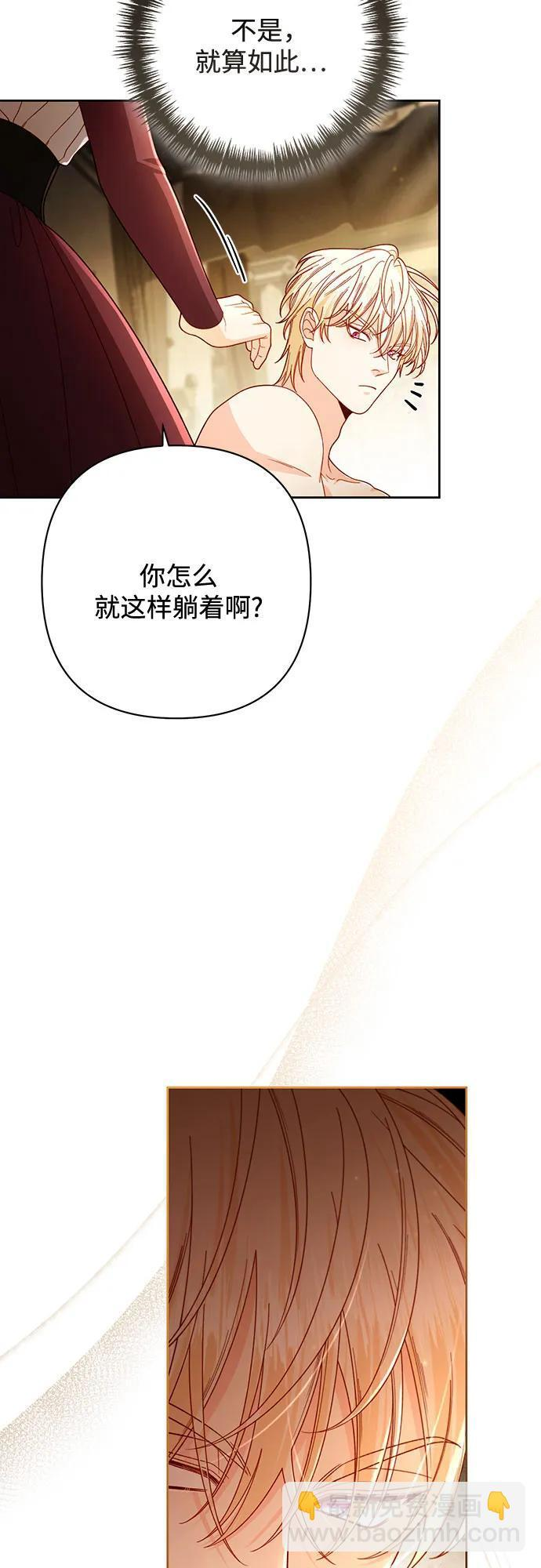 第233话 第29页