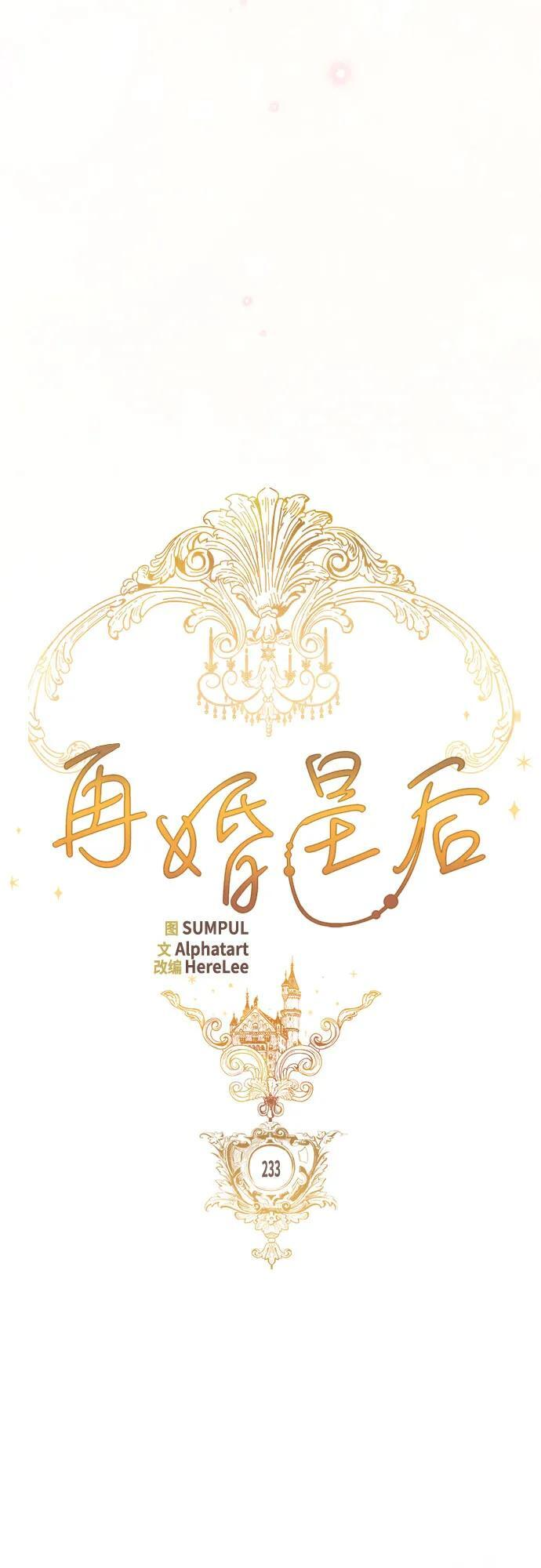 第233话 第37页