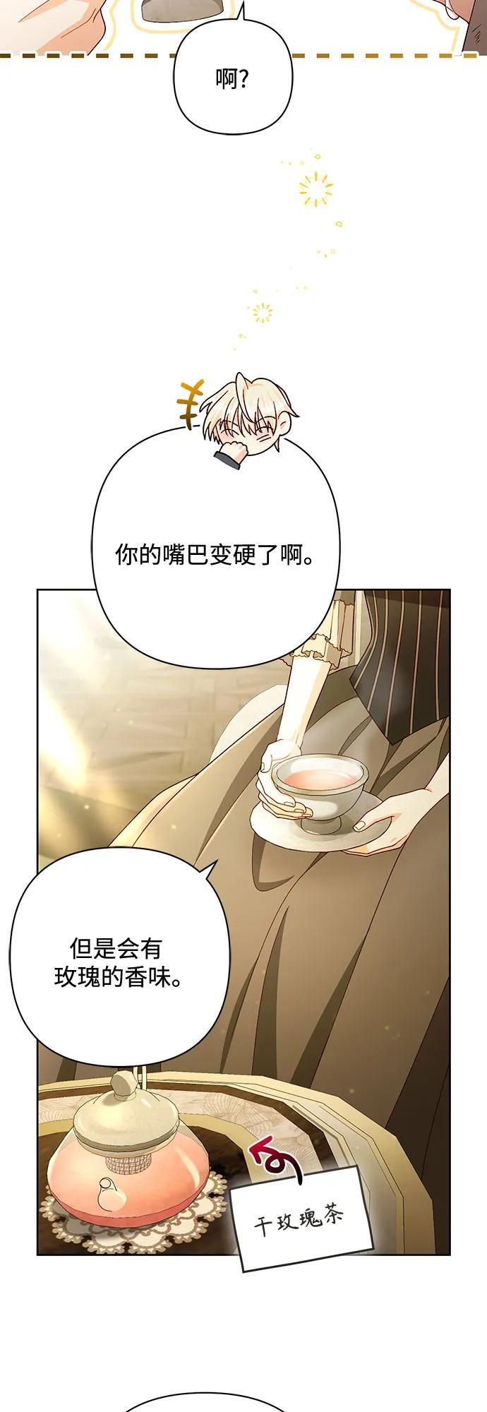 第233话 第45页