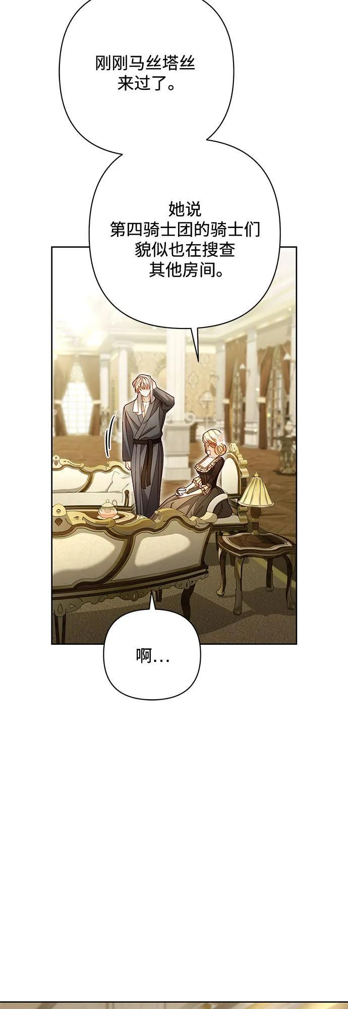 第233话 第46页