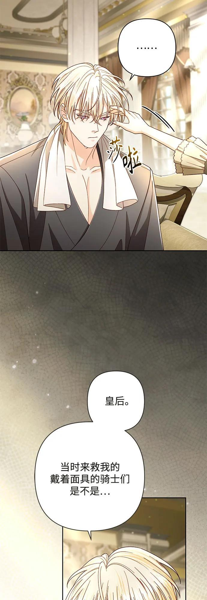 第233话 第47页