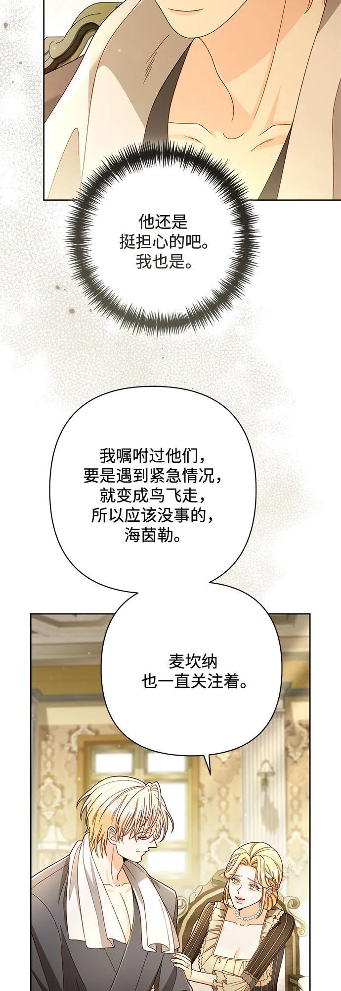 第233话 第49页