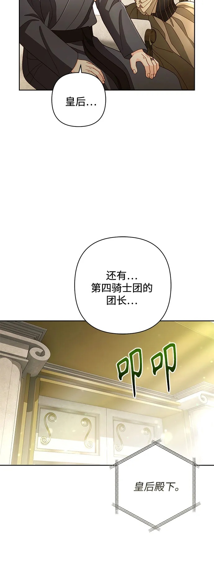 第233话 第50页
