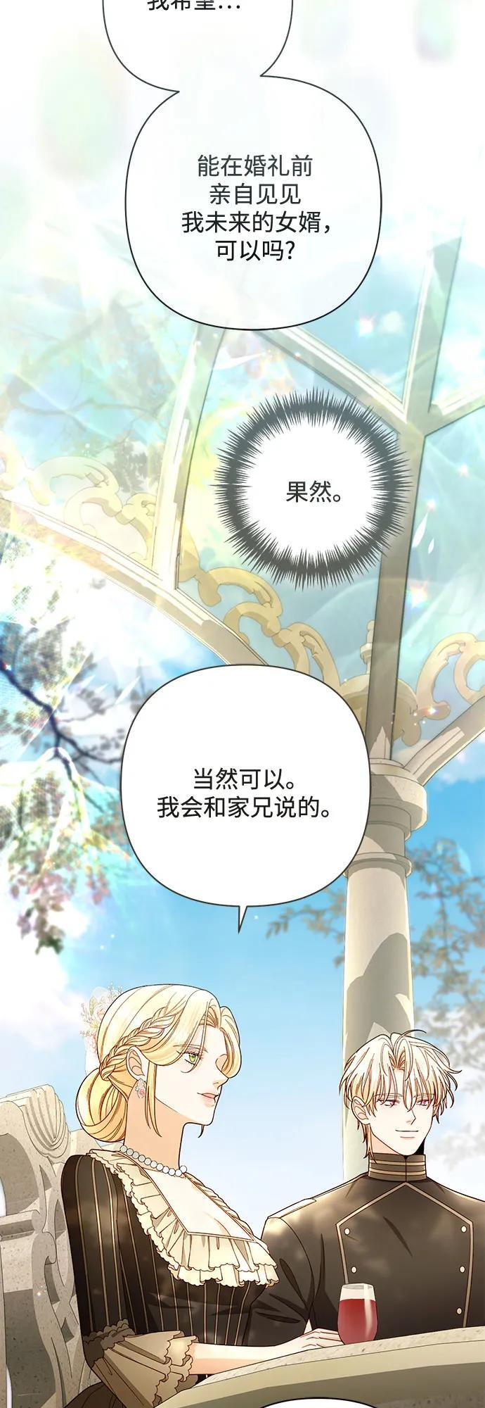 第233话 第56页