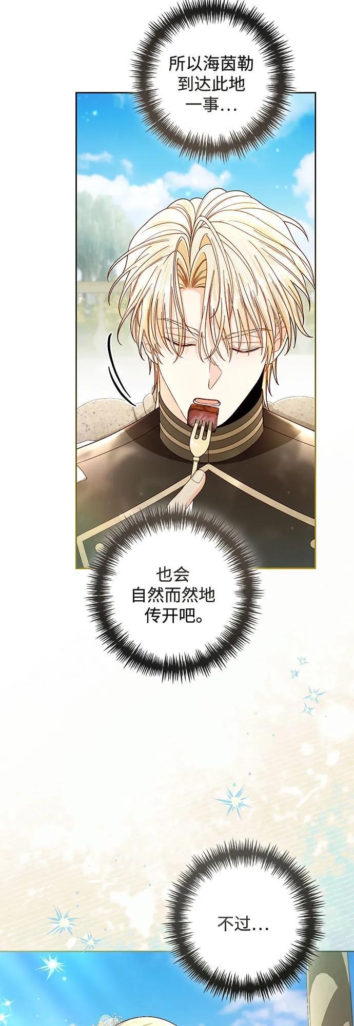 第233话 第61页