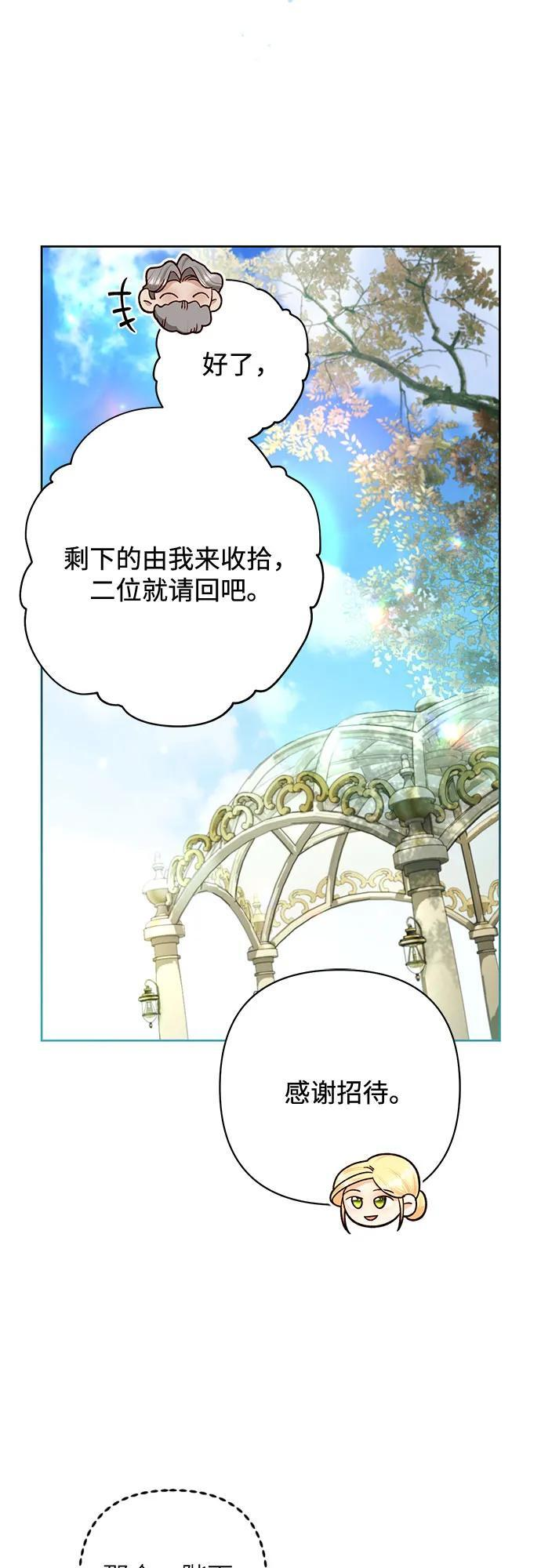 第233话 第63页