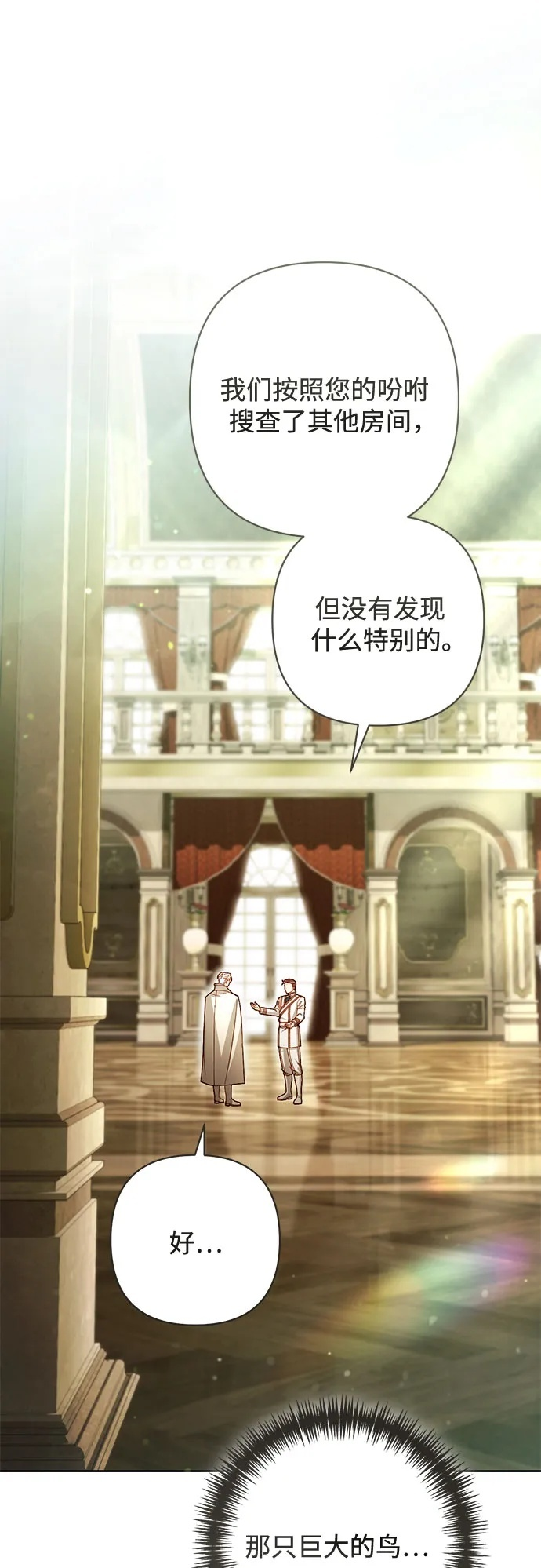 第233话 第67页