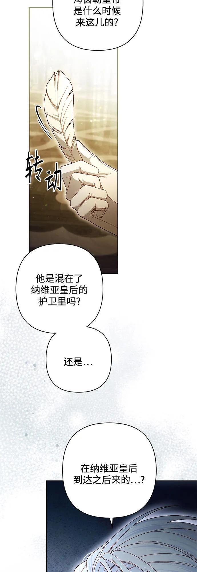 第233话 第72页