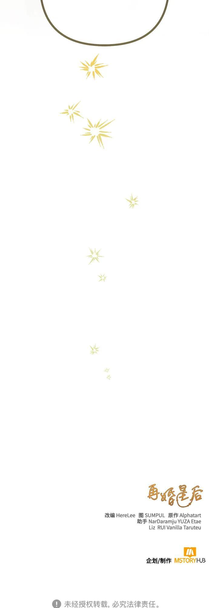 第233话 第77页
