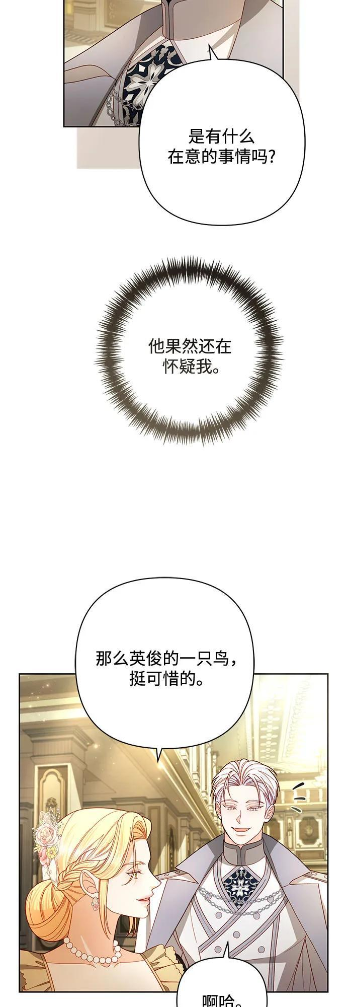 第234话 第7页