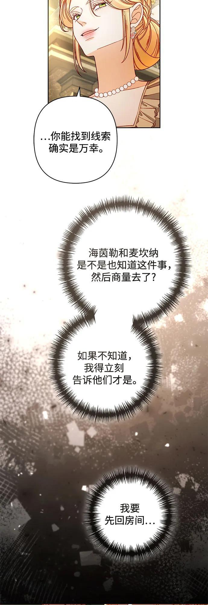 第234话 第13页