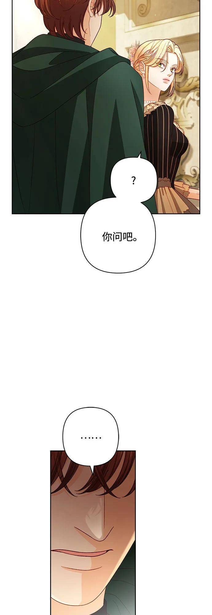 第234话 第16页