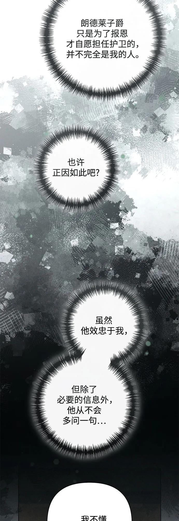 第234话 第21页