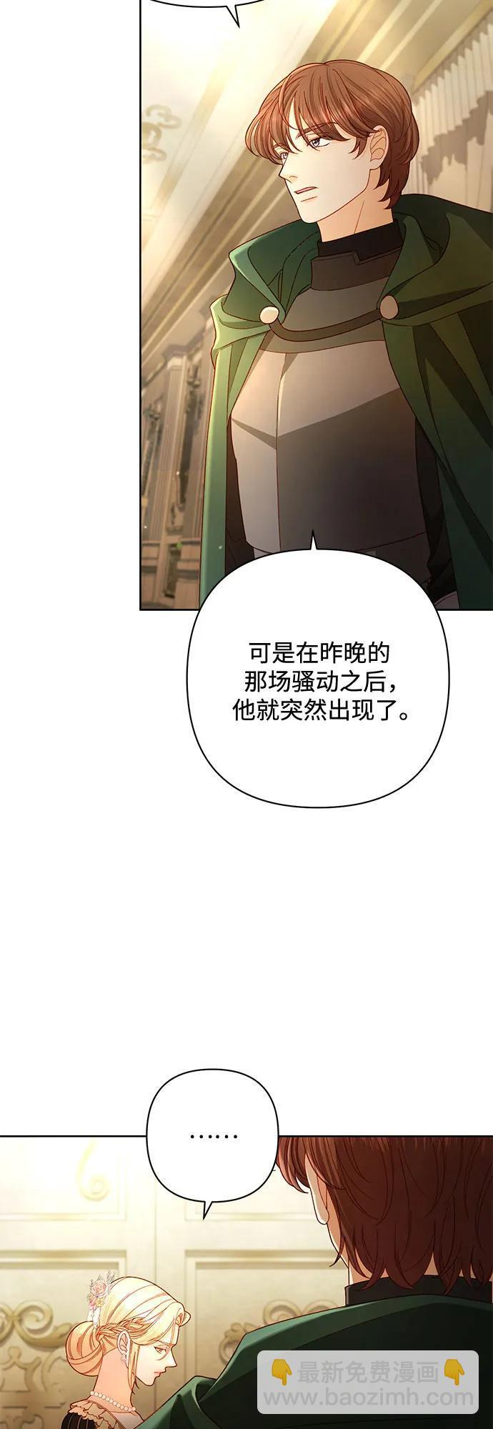 第234话 第23页