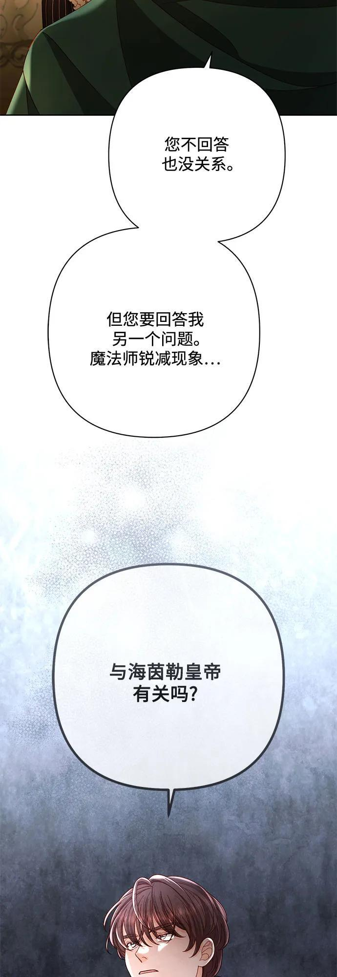 第234话 第24页