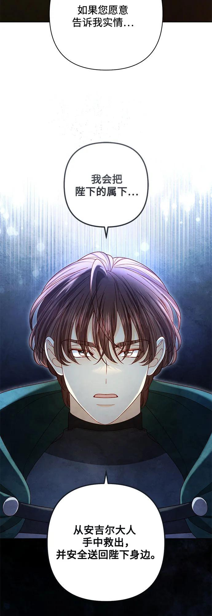 第234话 第29页