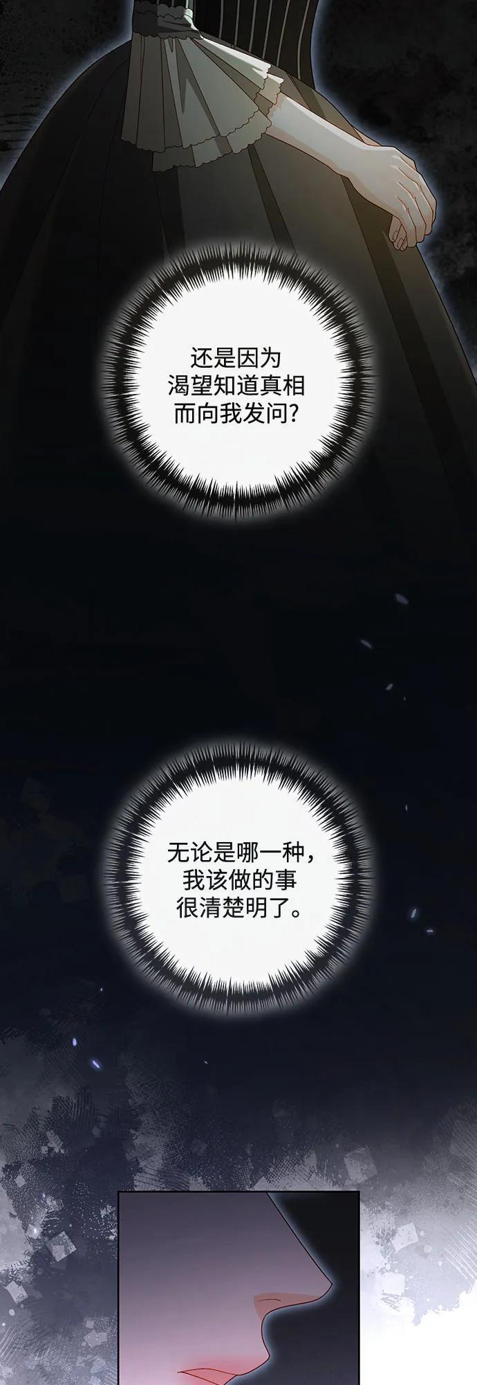 第234话 第38页