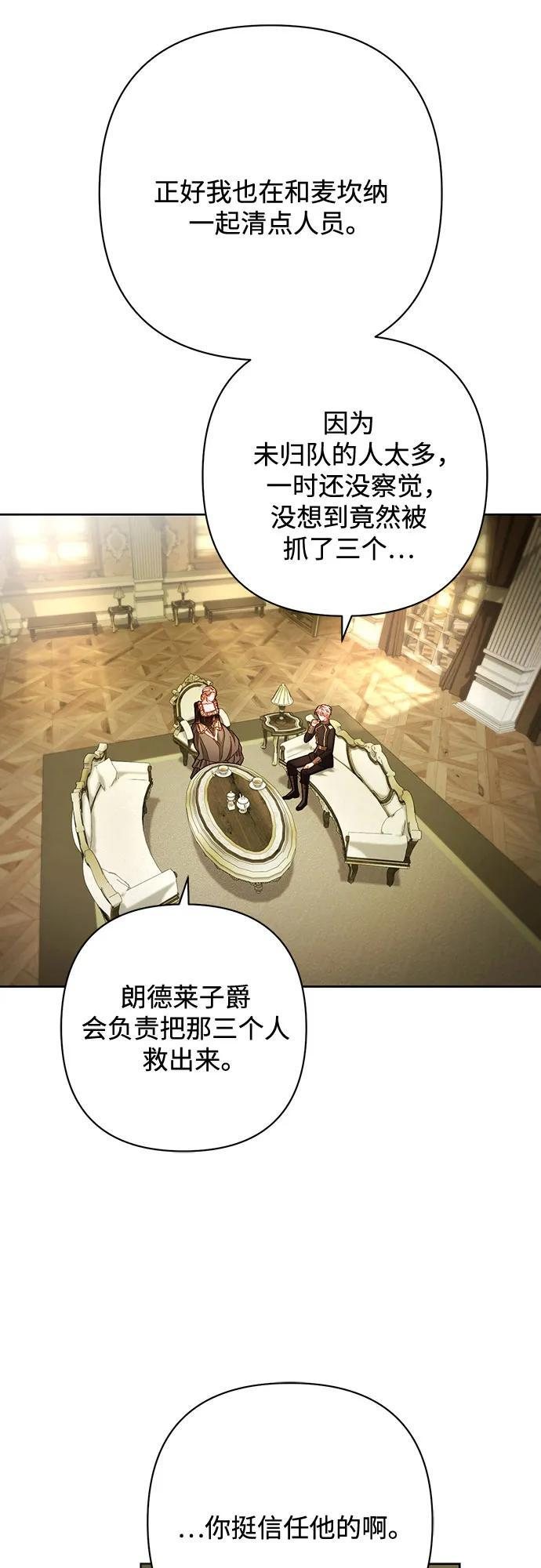 第234话 第43页