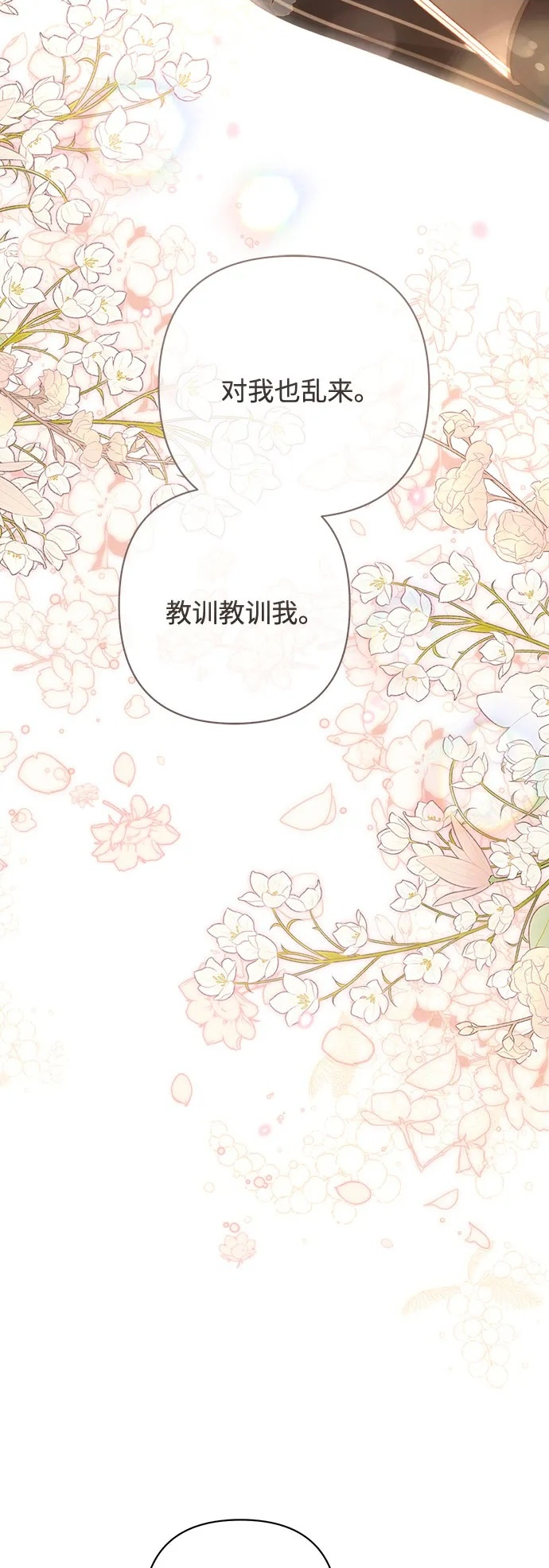 第234话 第49页